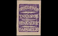 Athens Auctions Public Auction 103 General Stamp Sale 