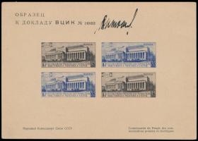 Raritan Stamps Inc. Live Bidding Auction #89 