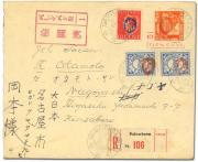 Dynasty Auctions Company, LTD China, Hong Kong, Japan and Other Asia Stamps and Postal History 