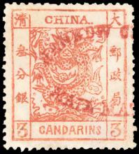 Interasia Auctions Limited Sale #51-55 - Auction of China, Hong Kong and Asian stamps 