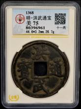 John Bull Stamp Auctions Hong Kong, China & Worldwide Coins and Banknotes 