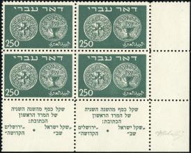 Tel Aviv Stamps Ltd. Auction #47 