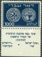 Tel Aviv Stamps Ltd. Auction #46 